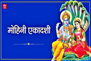 mohini ekadashi significance and special remedies