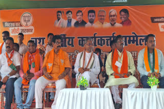 BJP workers conference in Pakur