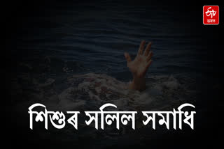 Two children death by drowning in pond at Moirabari in Dhing
