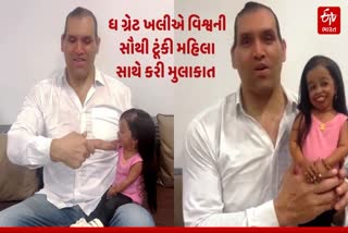 ધ ગ્રેટ ખલીએ જ્યોતિ આમગ સાથે કરી મુલાકાત