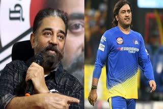 Kamal Haasan MS Dhoni