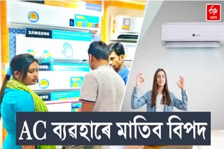 Air Conditioners use