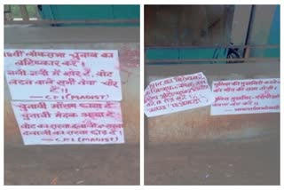 Naxalite Posters In Bokaro