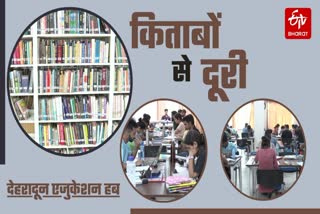 DEHRADUN EDUCATION HUB