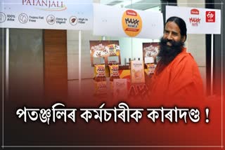 Patanjali products Fails Quality Test