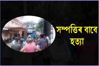 MURDER IN KARIMGANJ