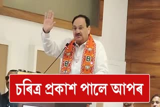 JP NADDA SLAMS INDIA