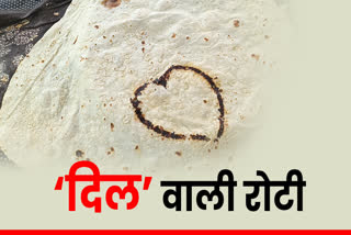 RAJGARH SPECIAL DIL WALI ROTI