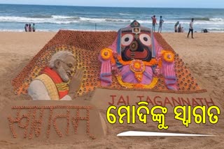 ବାଲୁକା ଚିତ୍ରକଳାରେ ପ୍ରଧାନମନ୍ତ୍ରୀ ମୋଦିଙ୍କୁ ସ୍ୱାଗତ