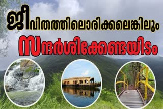 KOTTAYAM Tourism  BEST TOURIST DESTINATIONS IN KERALA  KOTTYAM TOURIST SPOTS  FAMOUS TOURIST SPOTS IN KERALA