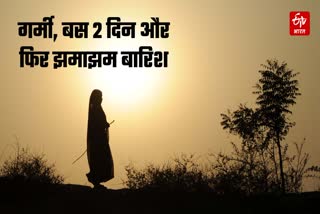 Etv Bharat