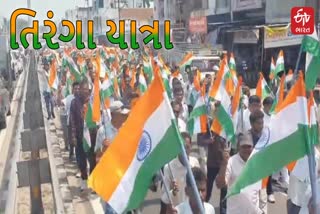 શહેરામાં તિરંગા યાત્રા