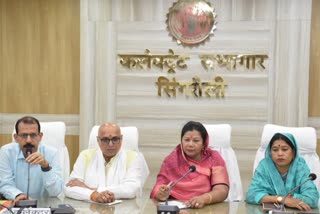 SINGRAULI SAMPATIYA UIKEY MEETING