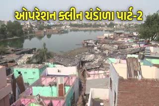 ચંડોળામાં ડિમોલિશન ફેઝ-2