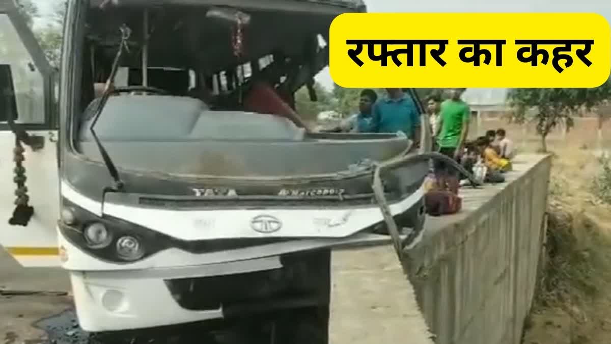 Raigarh Road Accident