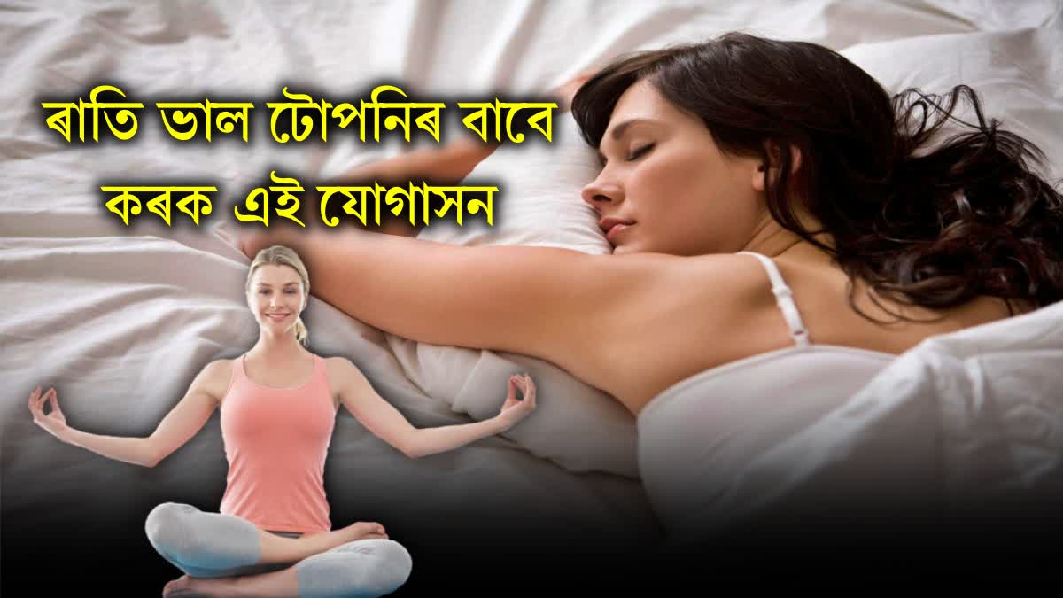 Do this yoga after dinner to get better sleep, learn how