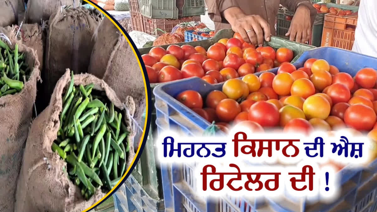 Retailers are selling expensive vegetables by taking cheap vegetables