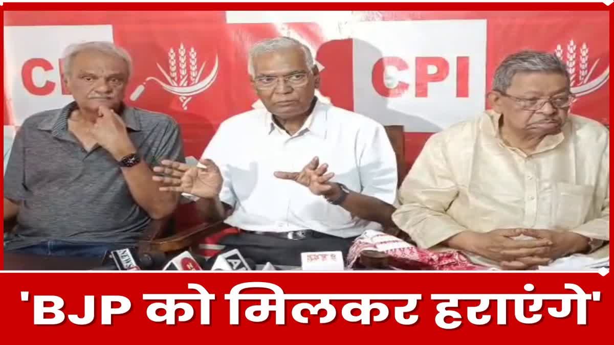 Press Conference of CPI National General Secretary D Raja in Ranchi