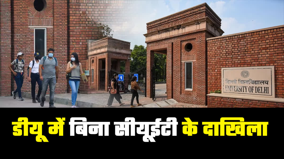 admission in delhi university without cuet