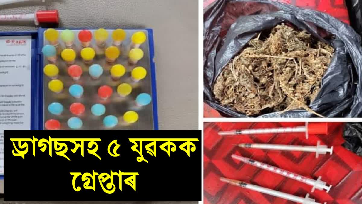 Five youths arrested with drugs in Dima Hasao