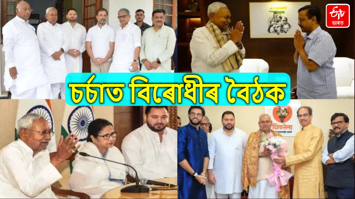 June 23 opposition meet