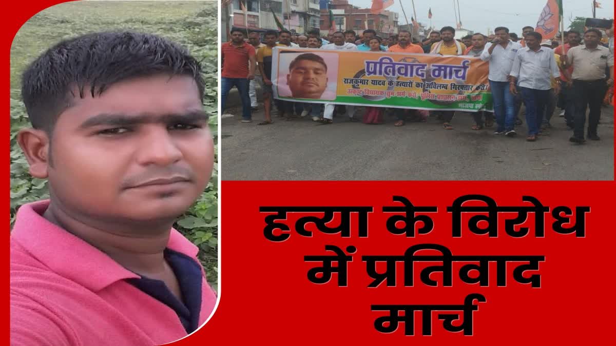 crime-bagodar-people-protest-against-murder-of-truck-owner-in-giridih