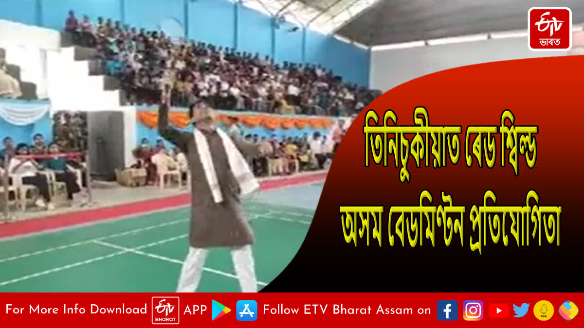 Red Shield Assam Badminton Tournament in Tinsukia