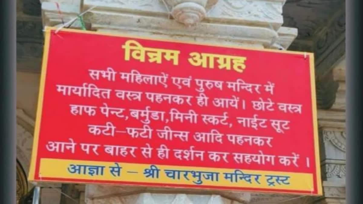 A sign board with message put up at the temple