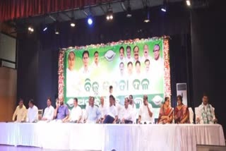 bjd party meeting held in angul