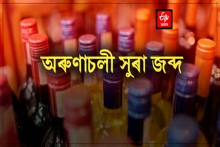 illegal liquor seized in Jonai