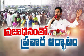 YSRCP Government Wasting Public