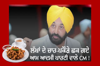 Expenditure on Tea Pakora in Lakhs, RTI on Punjab Cabinets Expenditure