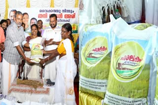 ചാലകം റൈസ് വിപണിയിലേക്ക്  ചാലകം റൈസ്  Chalakam rice  chalakam rice vaikom  vaikom block panchayath  Udayanapuram Panchayat  ദയനാപുരം ഗ്രാമപഞ്ചായത്ത്  നാടൻ അരി  chalakam rice vaikom