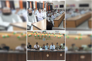 عید الاضحیٰ کے تعلق سے ہندو مسلم مذہبی رہنماؤں کے ساتھ ضلع انتظامیہ کی میٹنگ