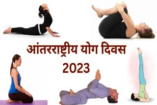 International Yoga Day 2023