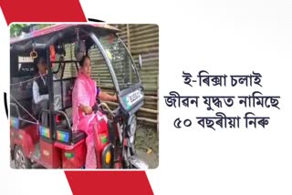 Woman e rickshaw drive