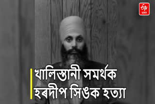 Hardeep Singh Nijjar Shot Dead