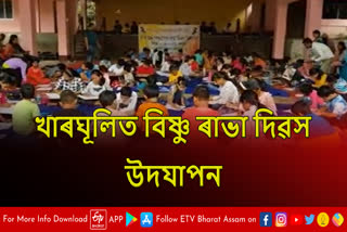 Bishnu Rabha Divas observed in Kharghuli
