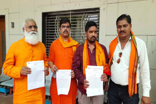 Hindu organizations threatened FIR