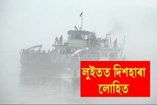 Missing ferry MV Lohit arrived at Kamalabari Ghat