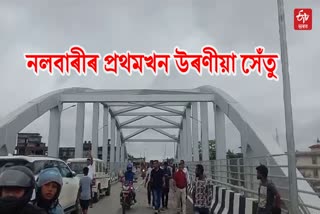 first flyover in nalbari