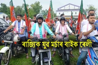 Assam BJYM Bike Rally at Titabor