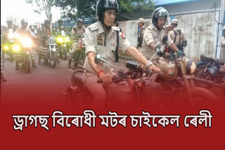 Anti Drugs Mission in Assam