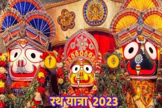 Rath Yatra