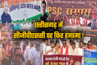 Bharatiya Janata Yuva Morcha protest in Raipur