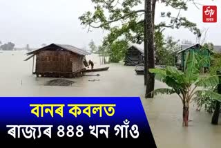 Assam Flood 2023