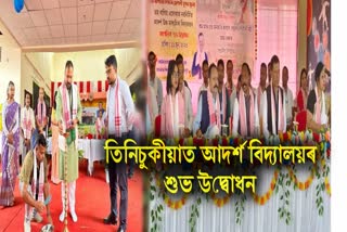 Inaugurate Adarsha Vidyalaya in Tinsukia