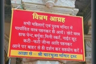 A sign board with message put up at the temple