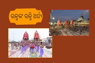 ବଡଦାଣ୍ଡରେ ଭକ୍ତଙ୍କ ଭକ୍ତି ଅର୍ଘ୍ୟ, ସଂକୀର୍ତ୍ତନରେ ପ୍ରକମ୍ପିତ ଶ୍ରୀକ୍ଷେତ୍ର