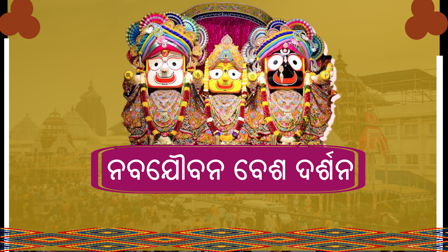 Nabajoubana Darshan of Lord Jagannath